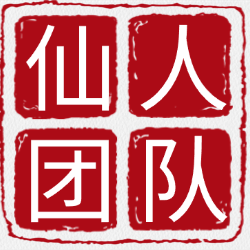 📌信誉老店 种类齐全 永不断货📌